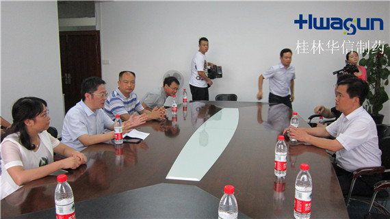 桂林市领导到桂林华信制药有限公司调研