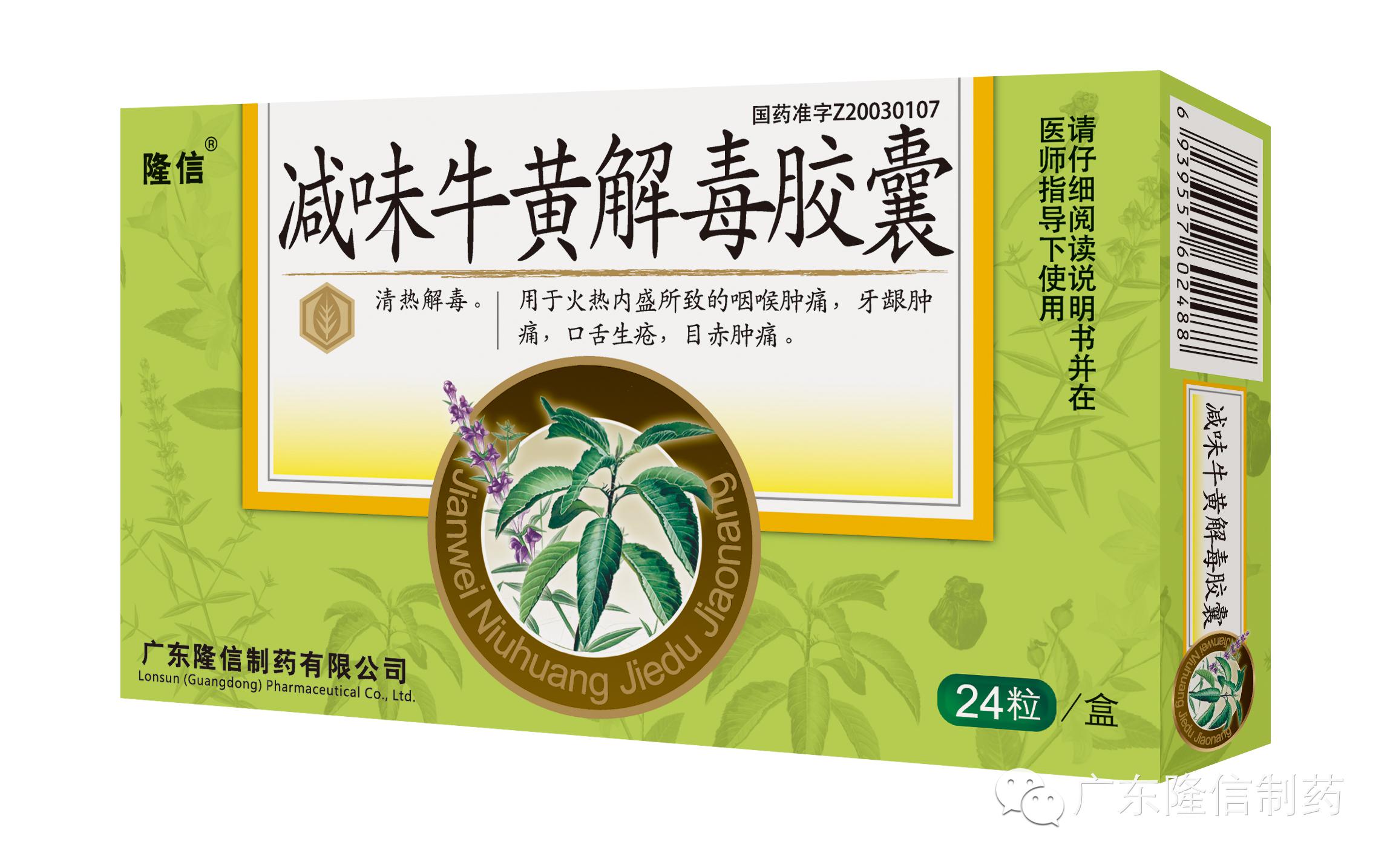 骨刺丸_河北万岁药业有限公司-药源网